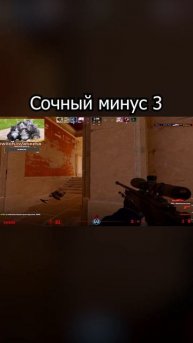СОчный минус 3 #cs2 #ксгострим