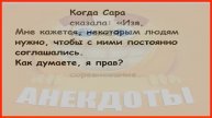 ЛУЧШИЕ АНЕКДОТЫ всех времён – проверь, знаешь ли их! 🏆😂