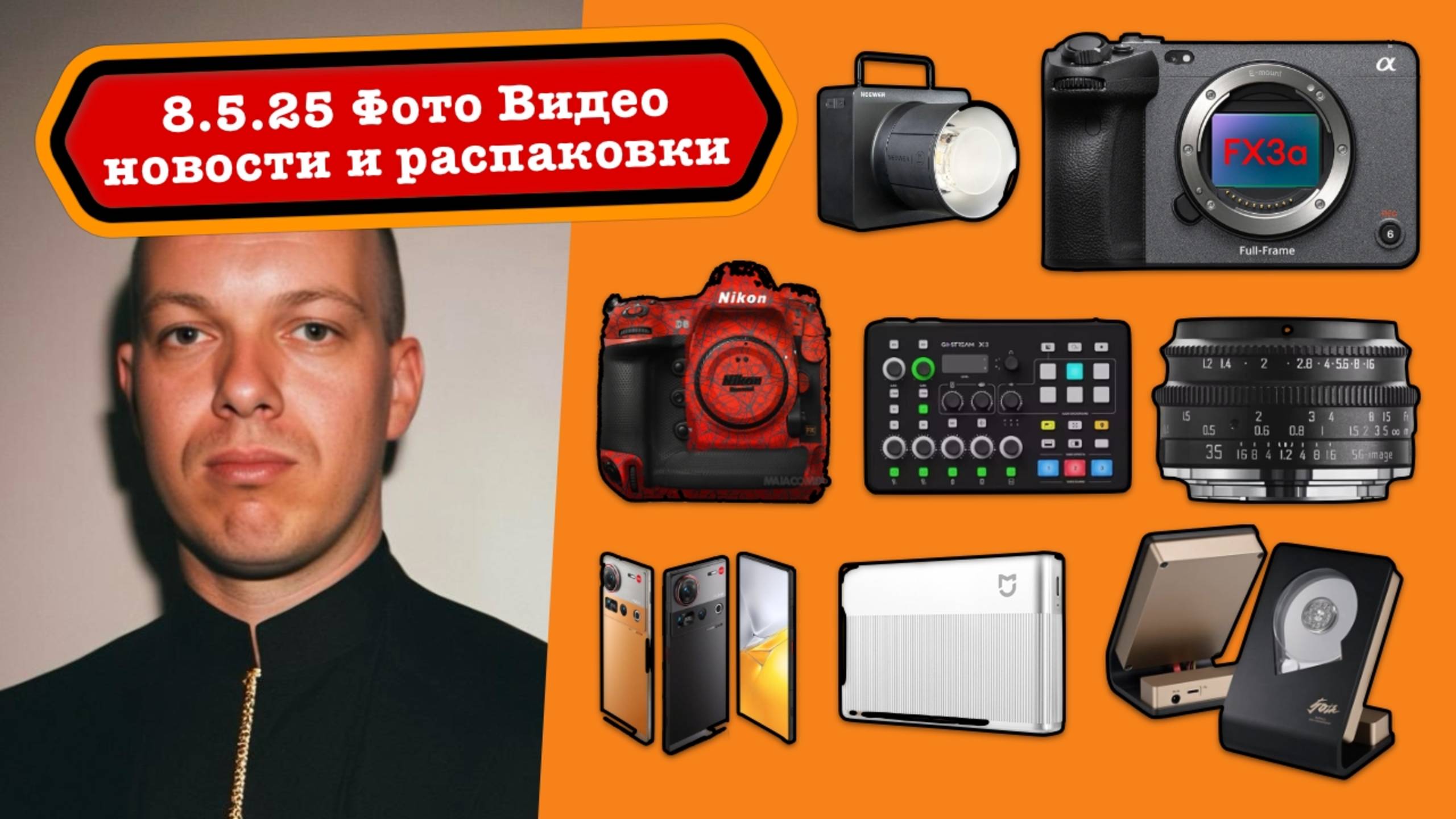 Фото Видео Новости 8.5.25 Новая полнокадровая Sony вышла! Флагман Nikon срочно сняли с производства!