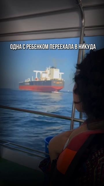 Переезд с ребенком