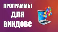Утилиты для чистки компьютера архиваторы и конвертеры всё бесплатно