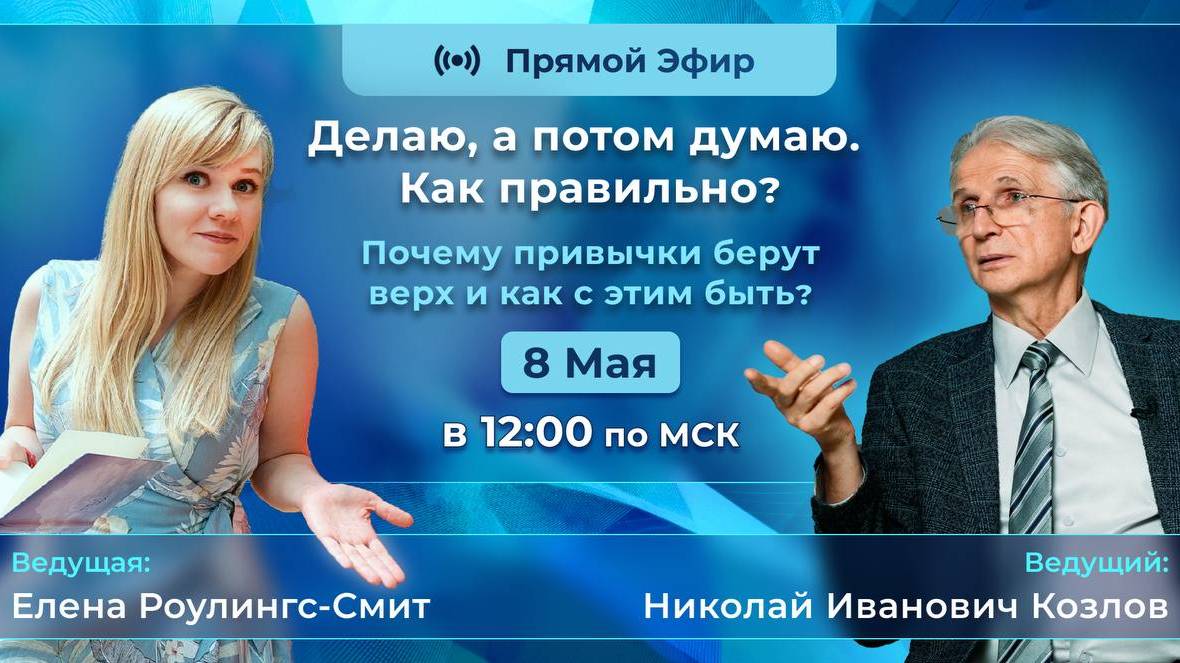 Почему привычки берут верх и что с этим делать?