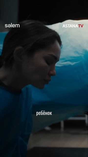 СМОТРИ ВСЕ СЕРИИ «4 ГРАДУСА» НА TV+(KAZAKHTELECOM)💣 #драма #кин
