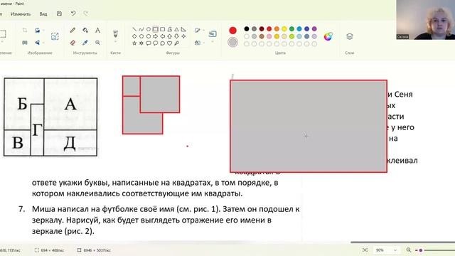 42 занятие - 3 класс - Геометрические задачи