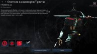Охотник на вамиров Тристан - убийство босса V Rising Invaiders of Oakveil