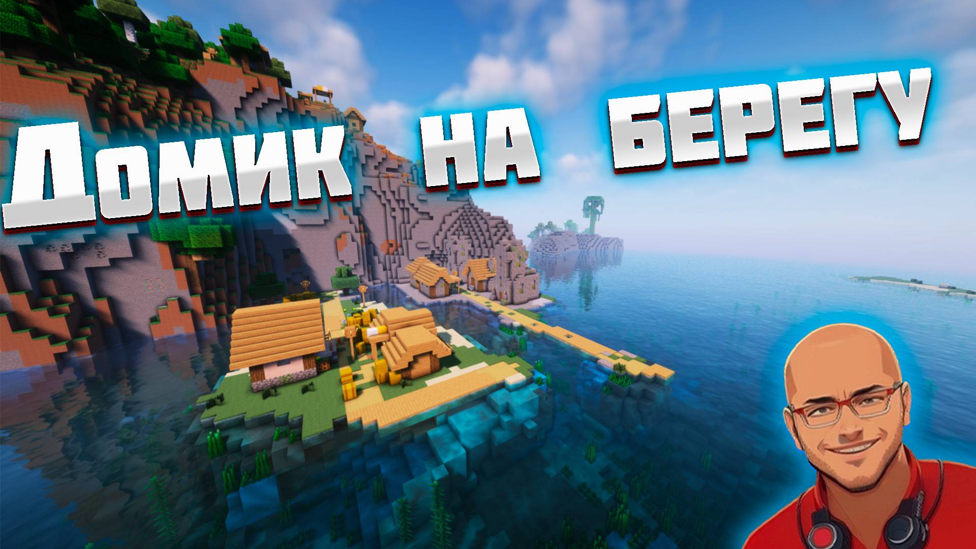 Выживание на сервере Floating Islands  с подписчиками #майнкрафт 1.21.5