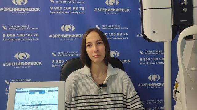 Отзыв о лазерной коррекции зрения в клинике "Зрение Ижевск", 88001009876