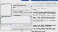 Как сохранить нумерацию в договоре?