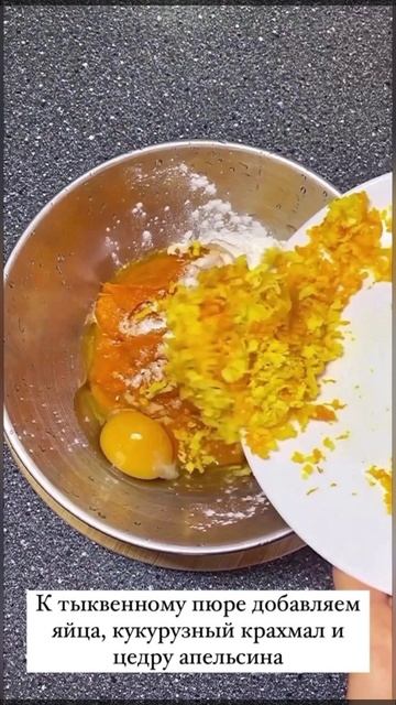 ЗАПЕКАНКА 🥘 ИЗ ТЫКВЫ 🎃