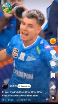 Прикол.