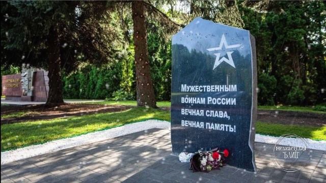 ПОД СОСНОЙ_ ГДЕ БЫЛИ БОИ Сл.Р.Уразаев  Исп.И. Мухаметшин.mp4