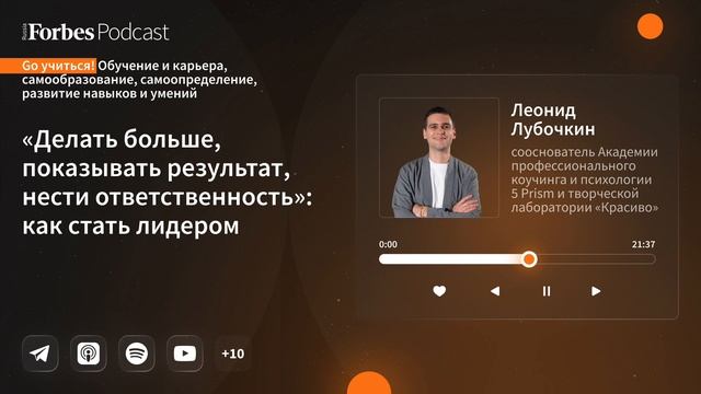 Делать больше, показывать результат, нести ответствен