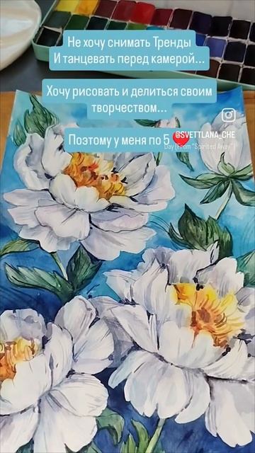 Декоративный этюд пионов  акварелью.Цветы такие прост