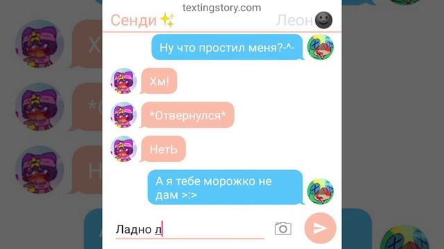 Леон и Сенди 2 сезон 11 серия