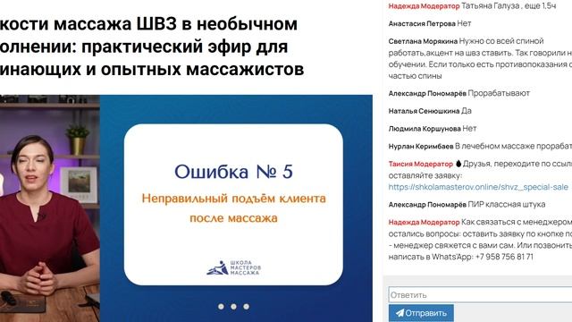 Массаж ШВЗ