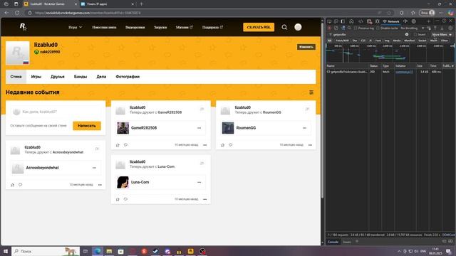lizablud для маджестика