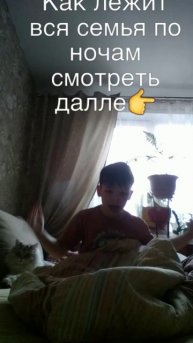 Как лежит вся моя семья по ночам 🤣!