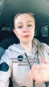 Сколько раз в день надо умываться. В конце рассказала ?