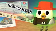 Новое обновление 4.7.0 в чикен ган🥳, новые предметы, машина, карта#чг#4.7.0#обнова