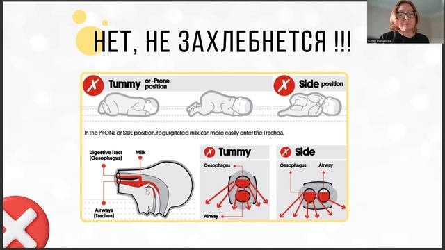 А в роддоме мне сказали ребенка положить на бок