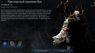 Престарелый странник Бен - убийство босса V Rising Invaiders of Oakveil