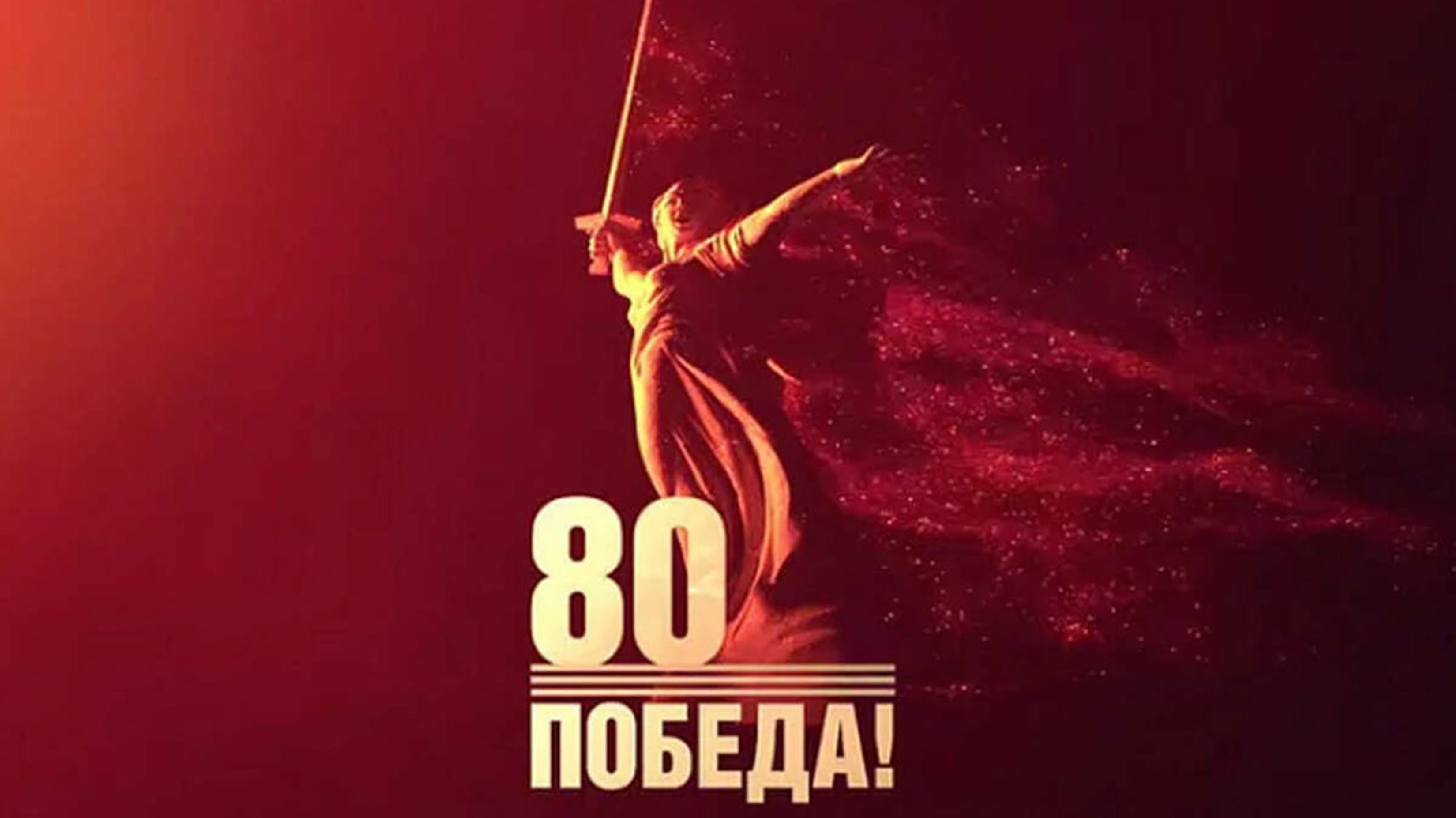 Спасибо, за Победу!