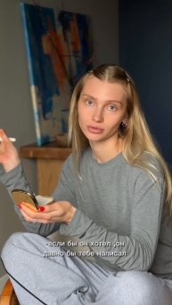 Перекрутила