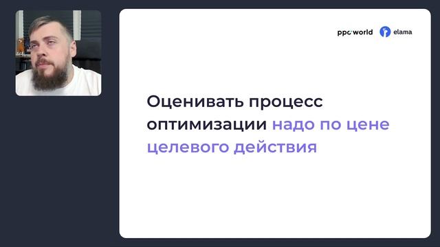 УРОК 40. ОПТИМИЗАЦИЯ РЕКЛАМНЫХ КАМПАНИЙ VK РЕКЛАМЫ _ Полный курс по VK Рекламе 2024