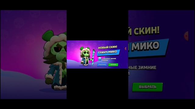 Купил новогодние скины в #бравлстарс #сновымгодом #пра