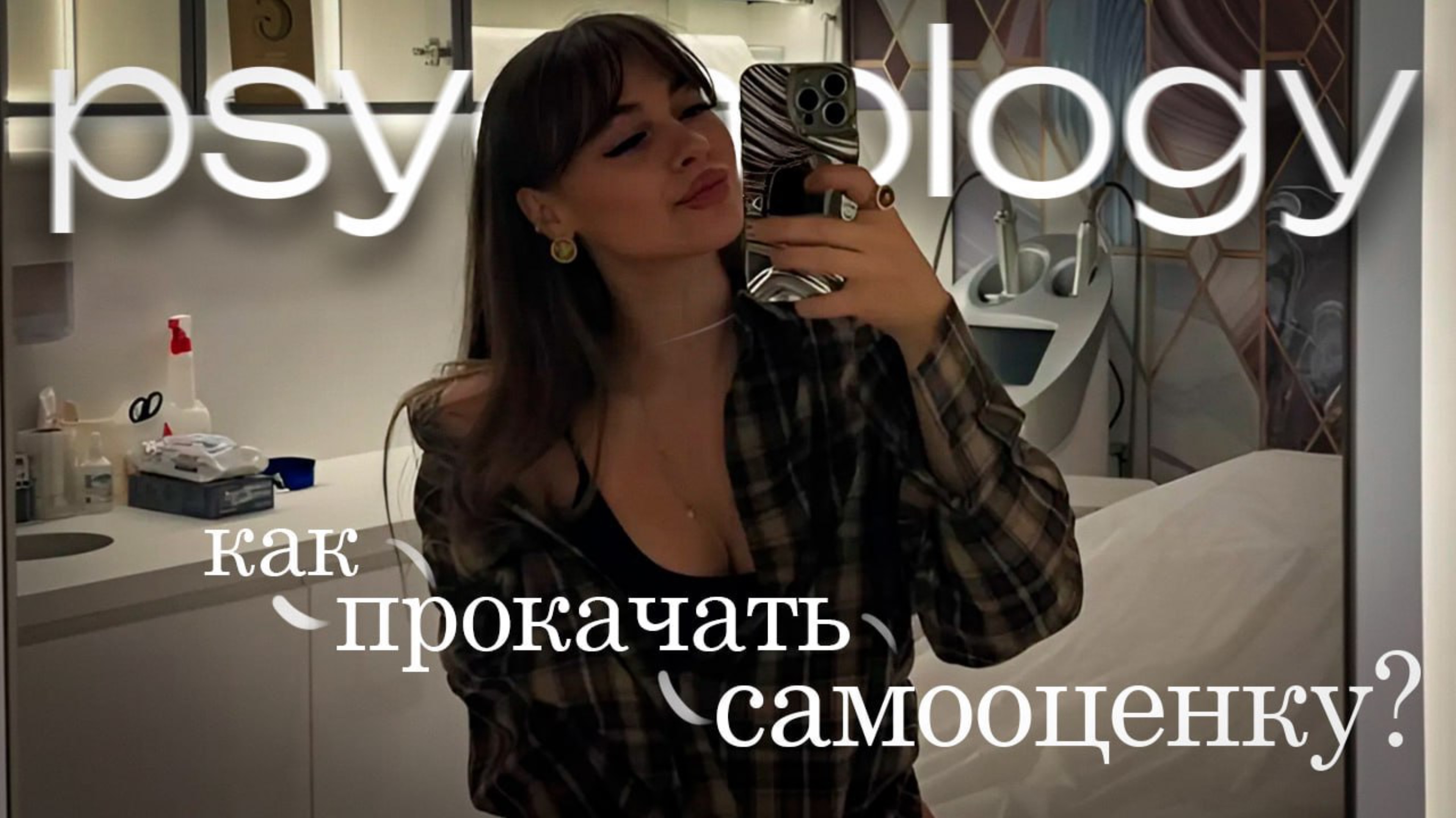 Как прокачать мозг и самооценку одновременно 📈|Становимся лучше|Меняем свою жизнь до неузнаваемости