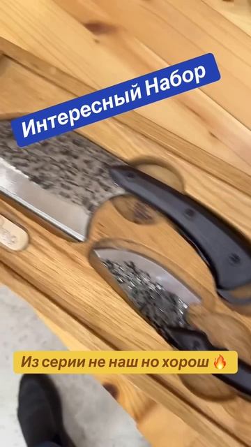 Интересный Набор