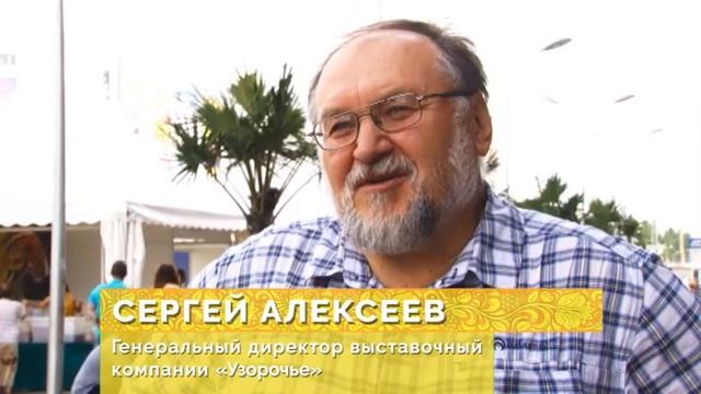Сюжет об открытии ярмарки «Медовый мир», 2017г.
