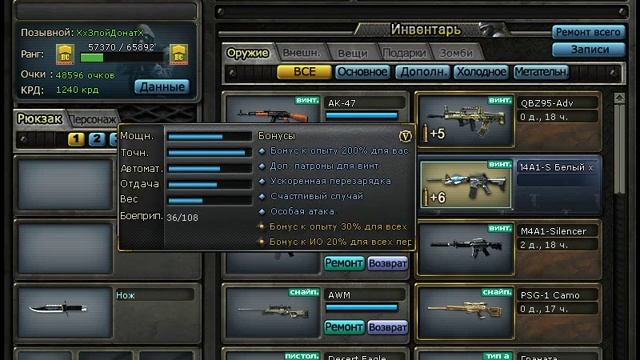 Cross Fire покупка вип оружия М4А1 Белый Хищник