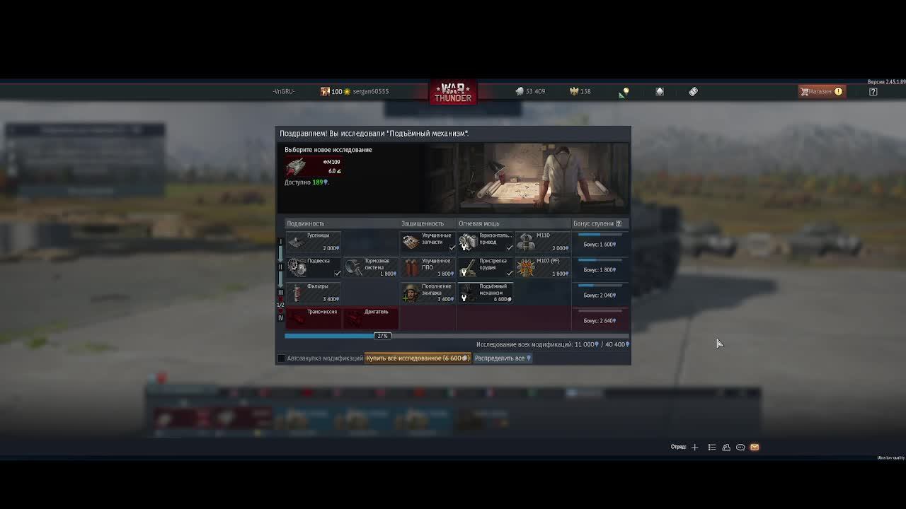 War Thunder