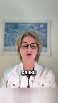 Первое значение слова ЛОГИКА #shorts #логика