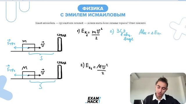 Какой автомобиль — грузовой или легковой — должен иметь более сильные тормоза_ - №25913