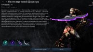 Охотница теней Джакира - убийство босса V Rising Invaiders of Oakveil