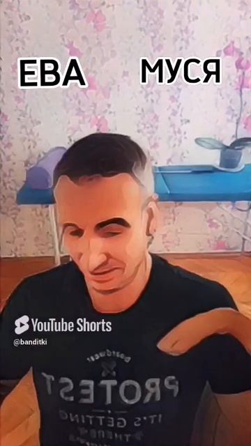 Перепутал😂😂😂