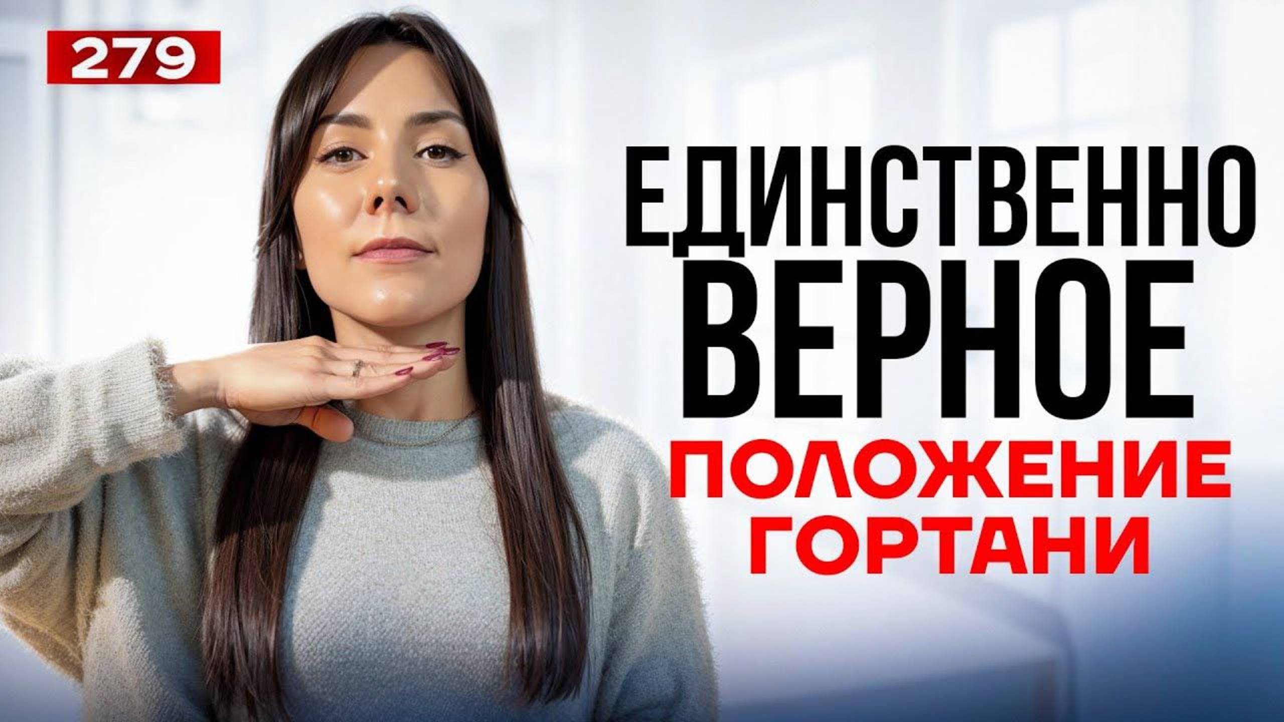 Гортань В Вокале | ПРОВЕРЬ СЕБЯ | Уроки Вокала и Упражнения Для Голоса