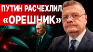 ПУТИН СРОЧНО СОЗВАЛ СОВБЕЗ: ГОТОВИТЬСЯ ВСЕМ! МОСИЙЧУК: РФ БУДЕТ ПРОДОЛЖАТЬ ВОЙНУ - РЕШЕНИЕ ПРИНЯТО