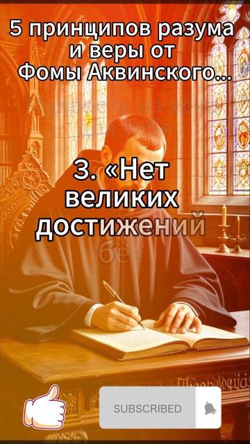 5 принципов разума и веры от Фомы Аквинского...
