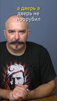 Клим Жуков про прорубание окна в Европу
