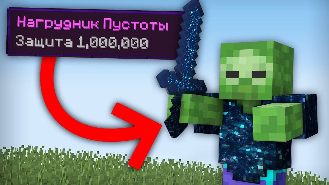 😱Майнкрафт, но МОБЫ СТАЛИ БЕССМЕРТНЫМИ..