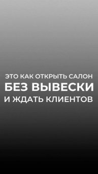 Сторис увлекают, вызывают эмоции и приводят клиентов? Забирай в телеграмм.ссылка в шапке профиля