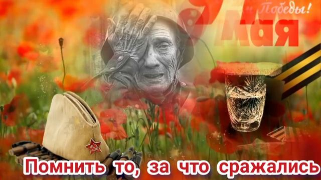 ЛУЧШЕЕ ПОЗДРАВЛЕНИЕ С ДНЕМ ПОБЕДЫ! С ПРАЗДНИКОМ 9 МАЯ! Помним и Гордимся! 9 мая День Победы!