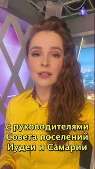 Новости на Первом Еврейском от 07.05.25