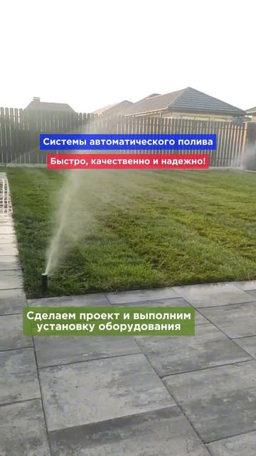 СИСТЕМЫ АВТОПОЛИВА ПОД КЛЮЧ #благоустройство#озелене?