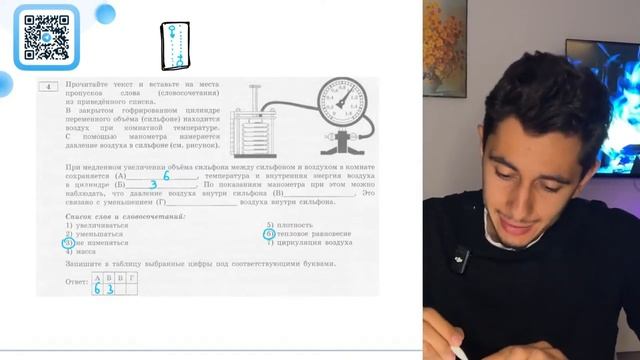 В закрытом гофрированном цилиндре переменного объема(сильфоне) находится воздух при - №20136