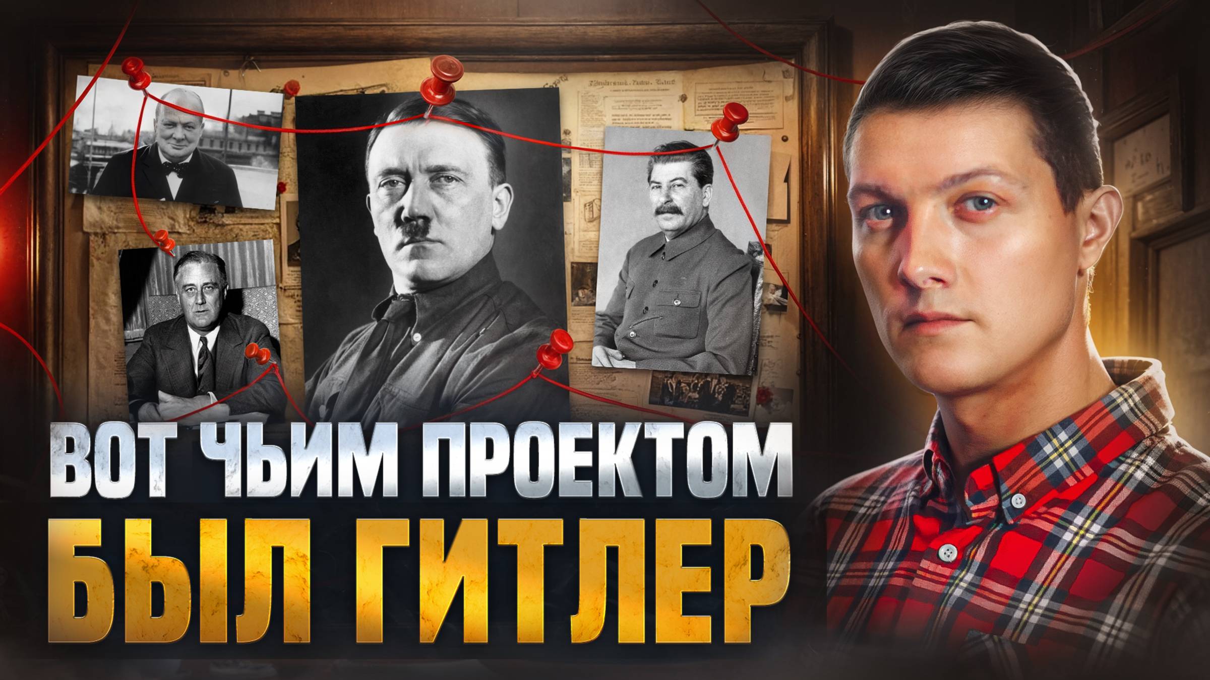 Самое главное, что нужно знать про Вторую мировую войну.