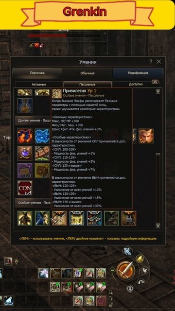 Какие Книги Учить Божественному Храмовнику в Lineage 2 Project Wolf